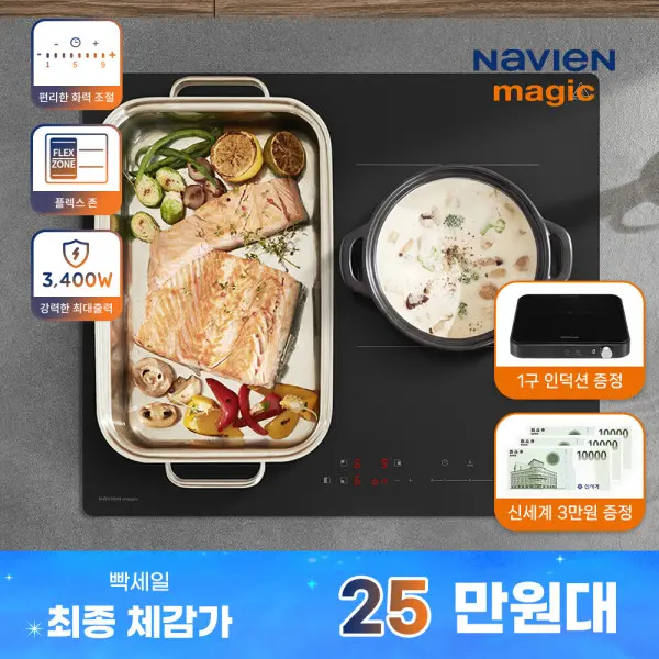 [나비엔매직]무광 매트글라스 3구 인덕션 ERI-4203AF 매트블랙 플렉스존 1등급 (쿠폰가 366,610원/무료)