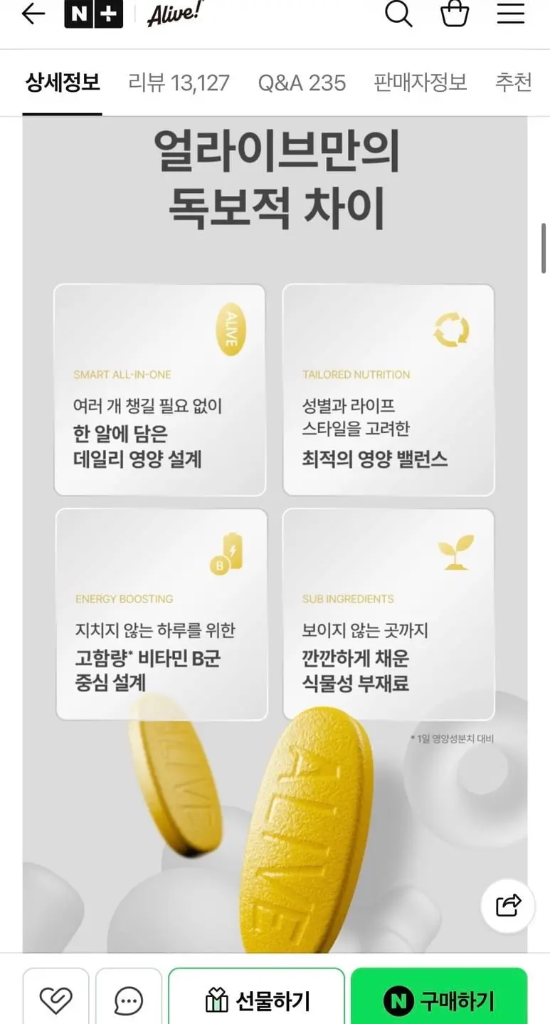 [네이버] 얼라이브 원스데일리 멀티 종합 온가족 비타민 수입 100정 (24,900원/무료)