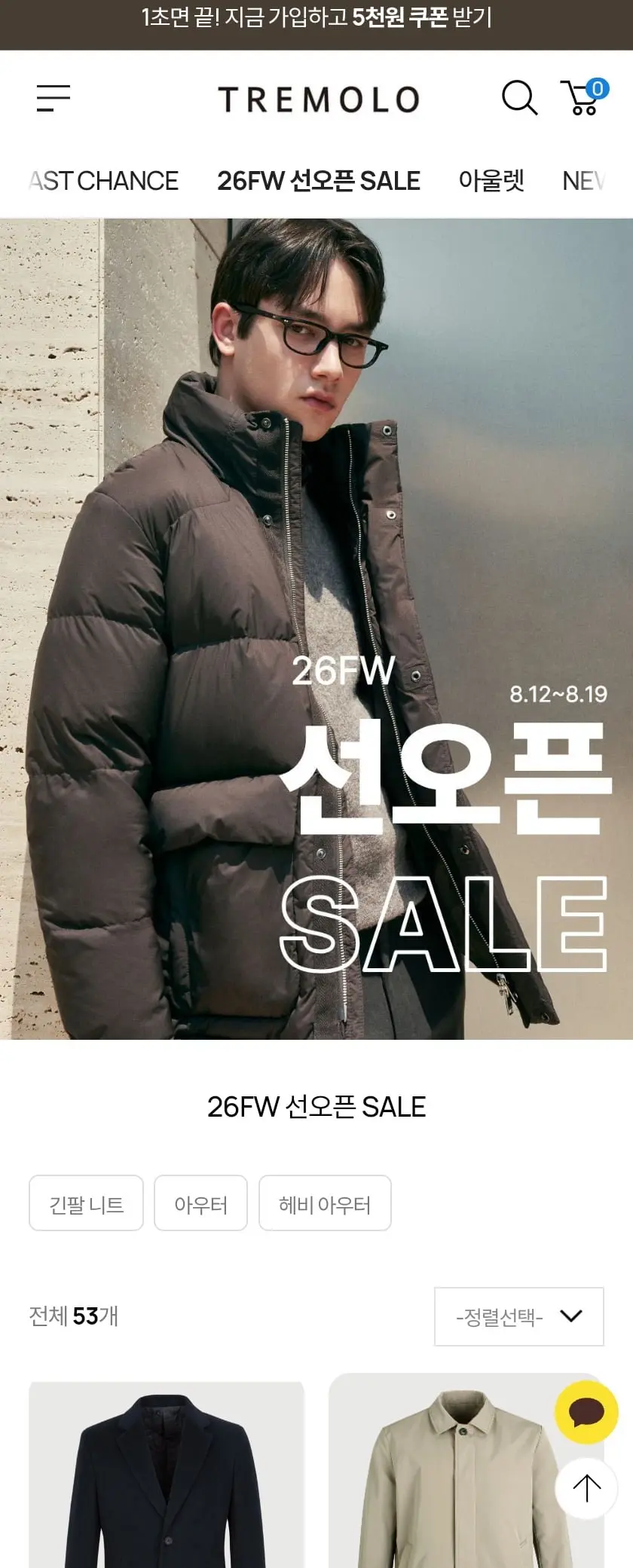 [공홈] 트레몰로 패딩라이너 트렌치코트 (54,900원/무배)