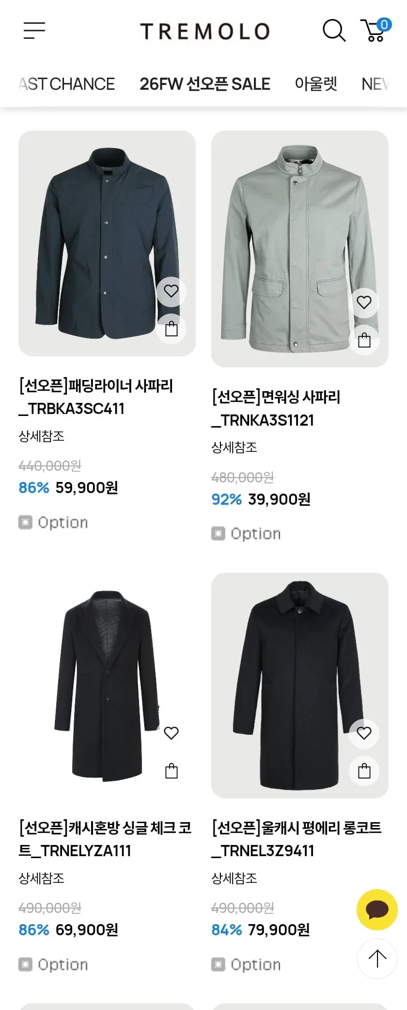 [공홈] 트레몰로 패딩라이너 트렌치코트 (54,900원/무배)