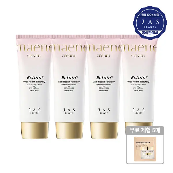 [쟈스]NEW 쟈스 엑토인 맨얼굴 크림 55ml x4 + 무료체험 5매 (5,690원/무료)