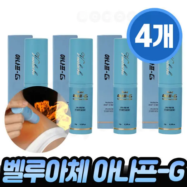 [벨루아체]벨루아체 아나프G 5초 바르는 밤 근육 관절 무릎 어깨 손목 허리 통증 크림 스틱밤 아나프지 4개 (쿠폰가 27,960원/무료)
