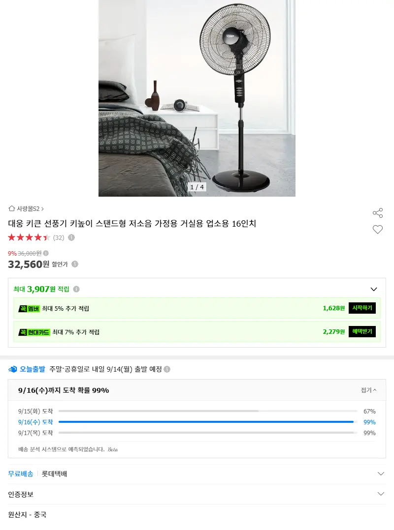 대웅 키큰 선풍기 키높이 스탠드형 저소음... 판매 페이지