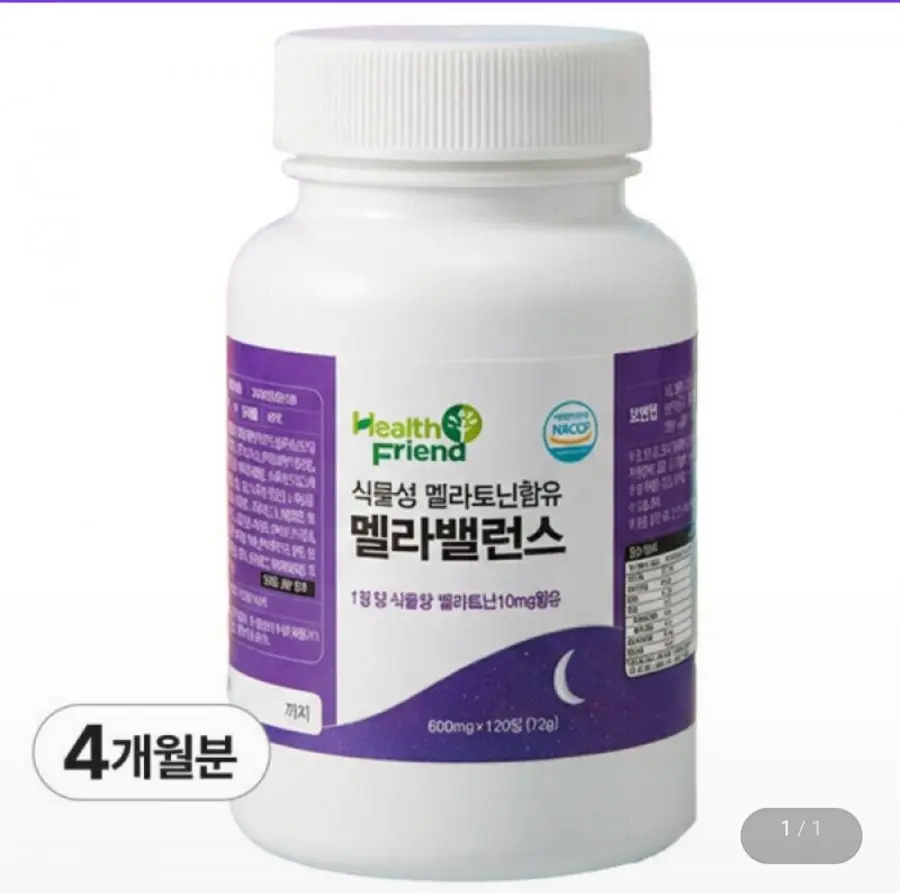 [지마켓] 식물성 멜라토닌 함유 멜라밸런스 4개월분 (17,900원/무료)
