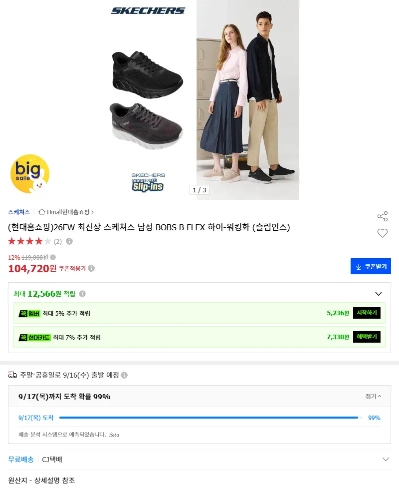 (현대홈쇼핑)26FW 최신상 스케쳐스 남... 판매 페이지