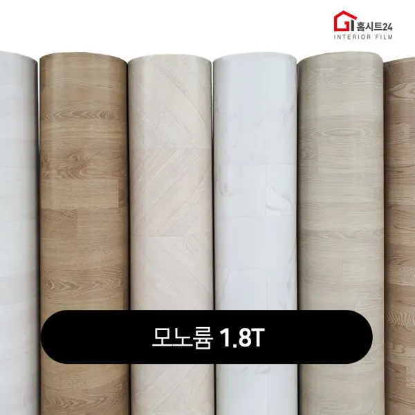 장판 (폭)183cm x (길이)5m 1.6T/1.8T 셀프시공 가정용 원룸용 원목 대리석 헤링본 바닥재 (쿠폰가 54,560원/5,000원)
