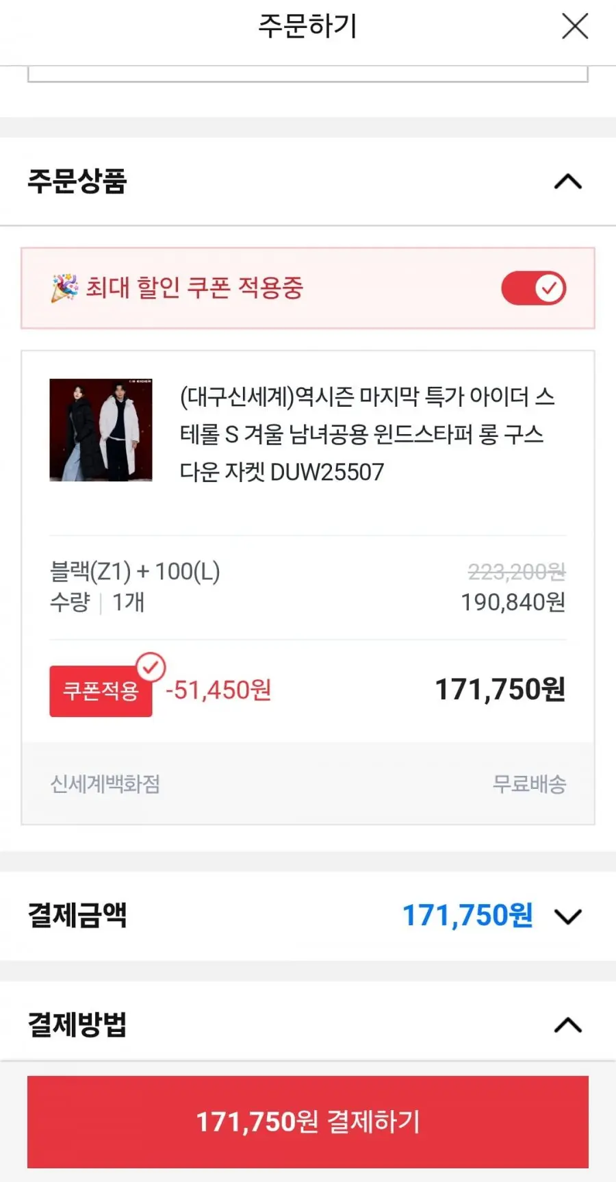 아이더 스테롤 S 겨울 남녀공용 윈드스타퍼 롱 구스다운 자켓 DUW25507 (171,750원/무료)