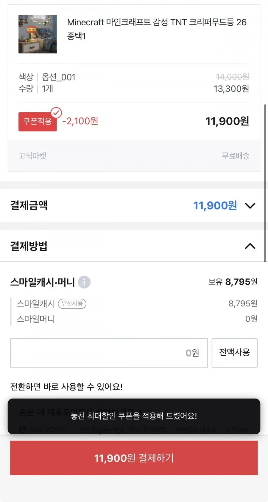 Minecraft 마인크래프트 감성 TNT 크리퍼무드등 26종(11,900원/무료)