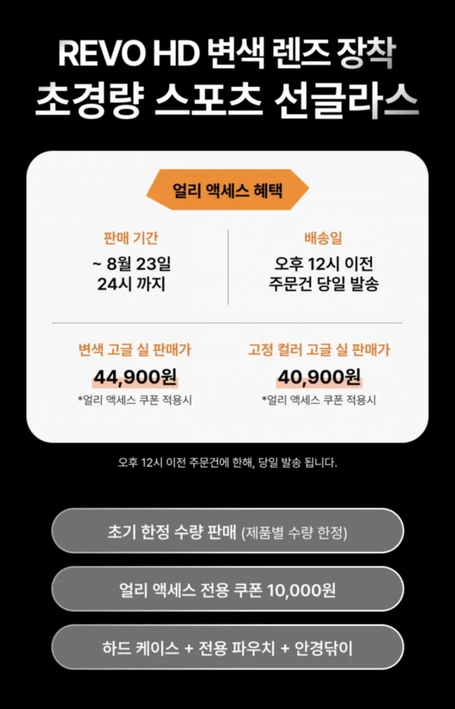 [자사몰] WOLO 2026 변색 스포츠 고글 컬렉션 (44,900원/무료)