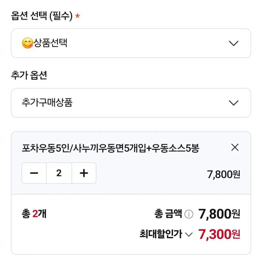[네이버] 포차우동5인/사누끼우동 5개입+우동소스 5봉 x 2세트 (7,300원/네멤무료)