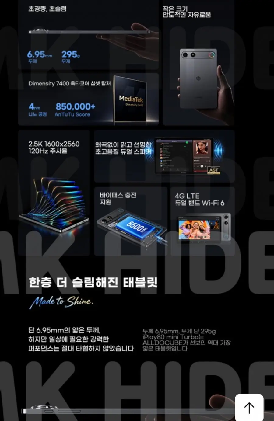 ALLDOCUBE 올도큐브 Iplay80 mini turbo 8+128GB LTE 태블릿 글로벌버전 (278,070원/무료)