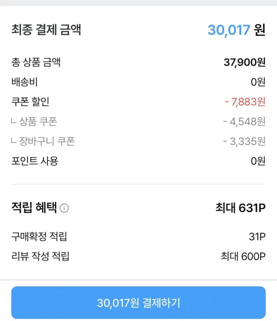 왕교자 1.05kg x2개 +김치왕교자 1.05g x2개(30,017원)