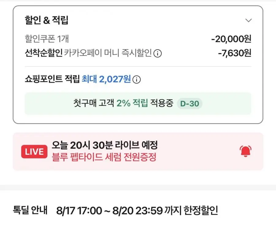 슈링크홈 잽포어샷 + 블루 펩타이드 세럼 (109,000원/무료)
