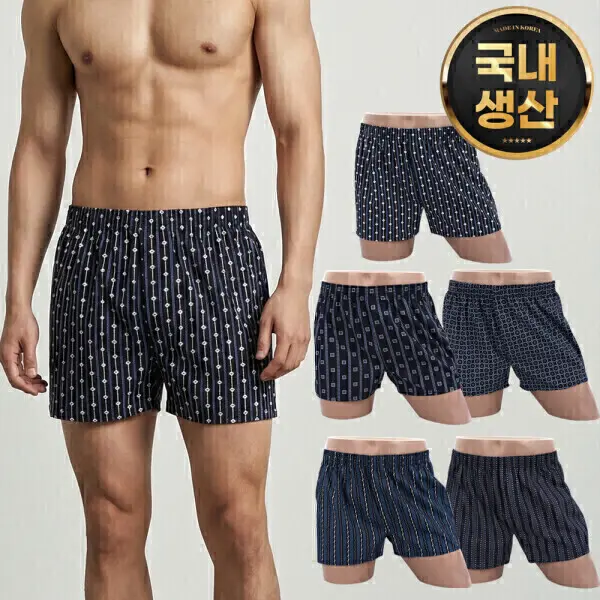 국산 남자팬티 5매 세트 남성 속옷 남자 트렁크 팬티 사각 면 쿨 인견 빅사이즈 메리야스 (쿠폰가 15,930원/무료)