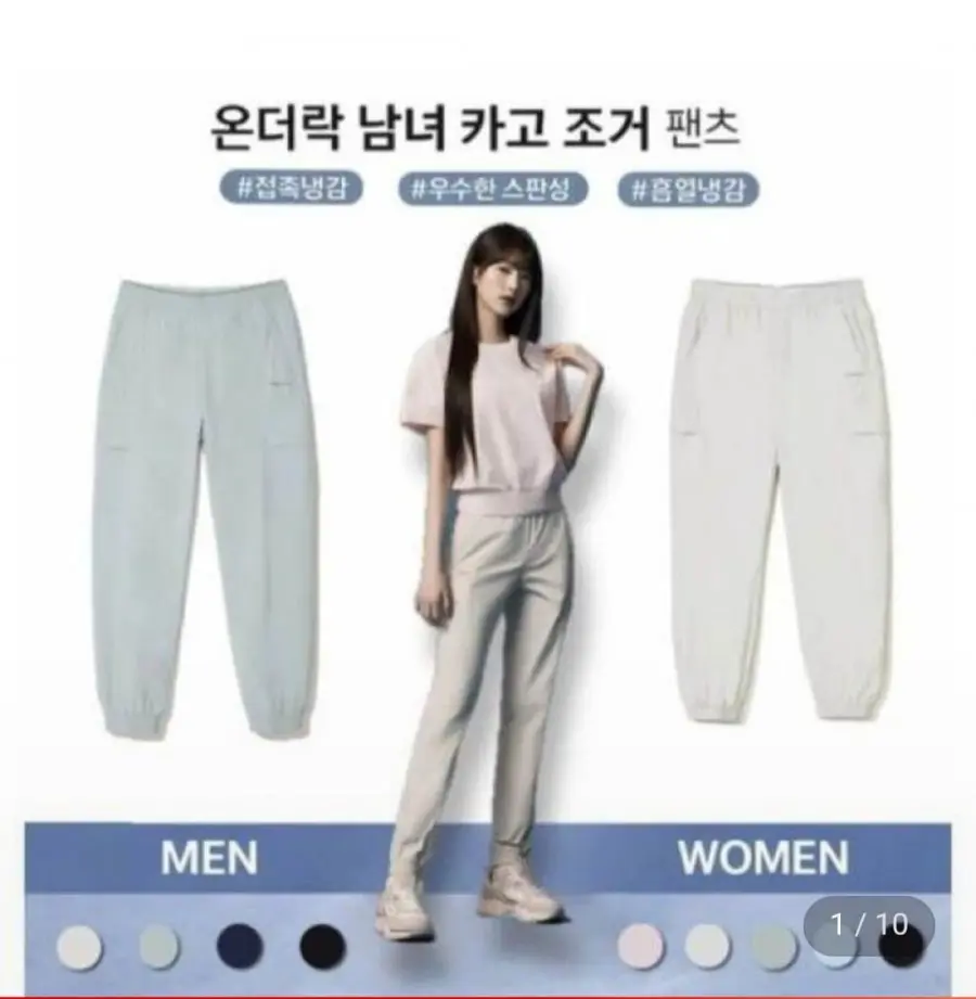 아이더 온더락 남녀 카고 조거 팬츠 (34,800원 / 무배)