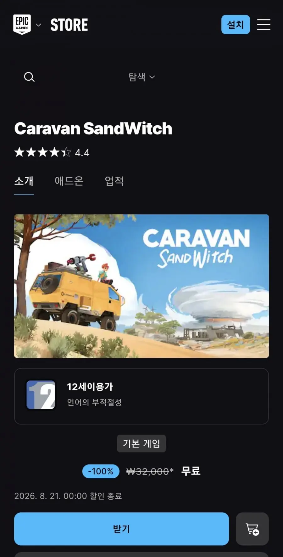 카라반 샌드위치 (무료,무료)