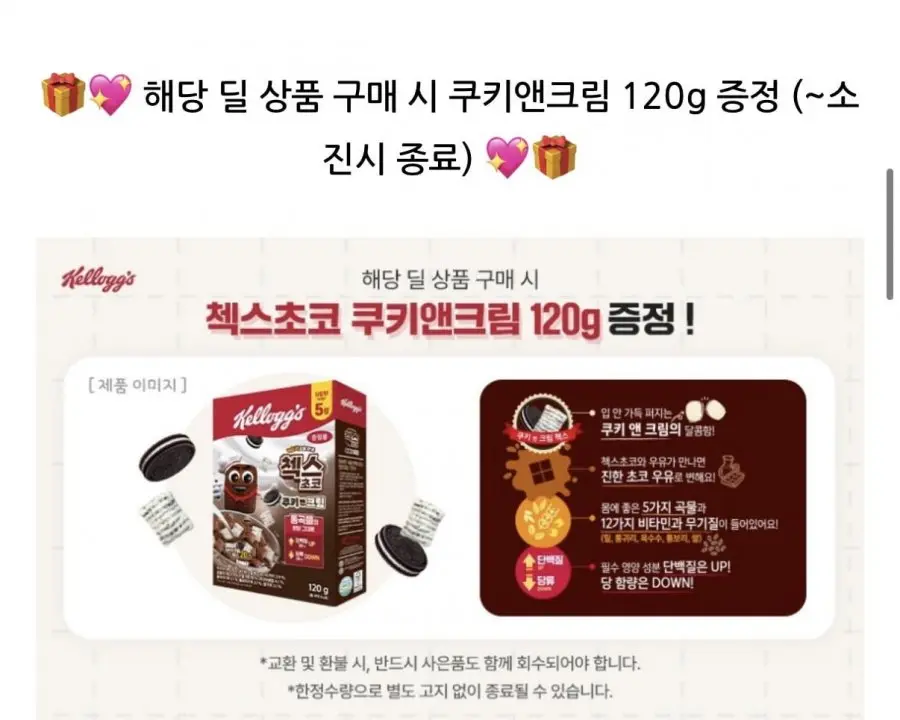 켈로그 콘푸로스트 다크초코 2+콘푸로스트 1+추가증정 (11,720원/무배)
