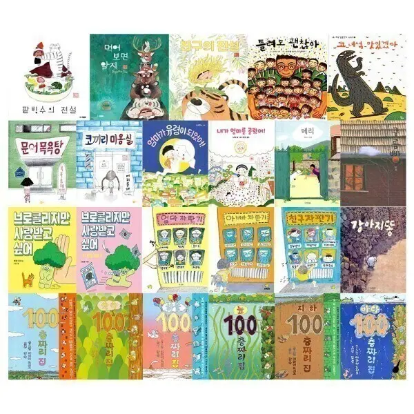 (할인특가) 출판사연합 베스트 그림책 낱권 세트 선택구매 (15,000원)