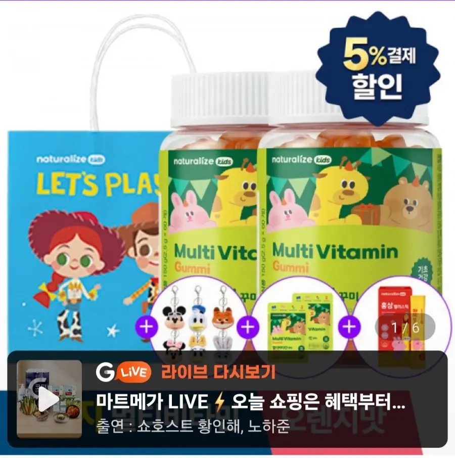 [지마켓] 키즈 비타민꾸미 영양제 2박스+사은품4종 (25,560원/무료)