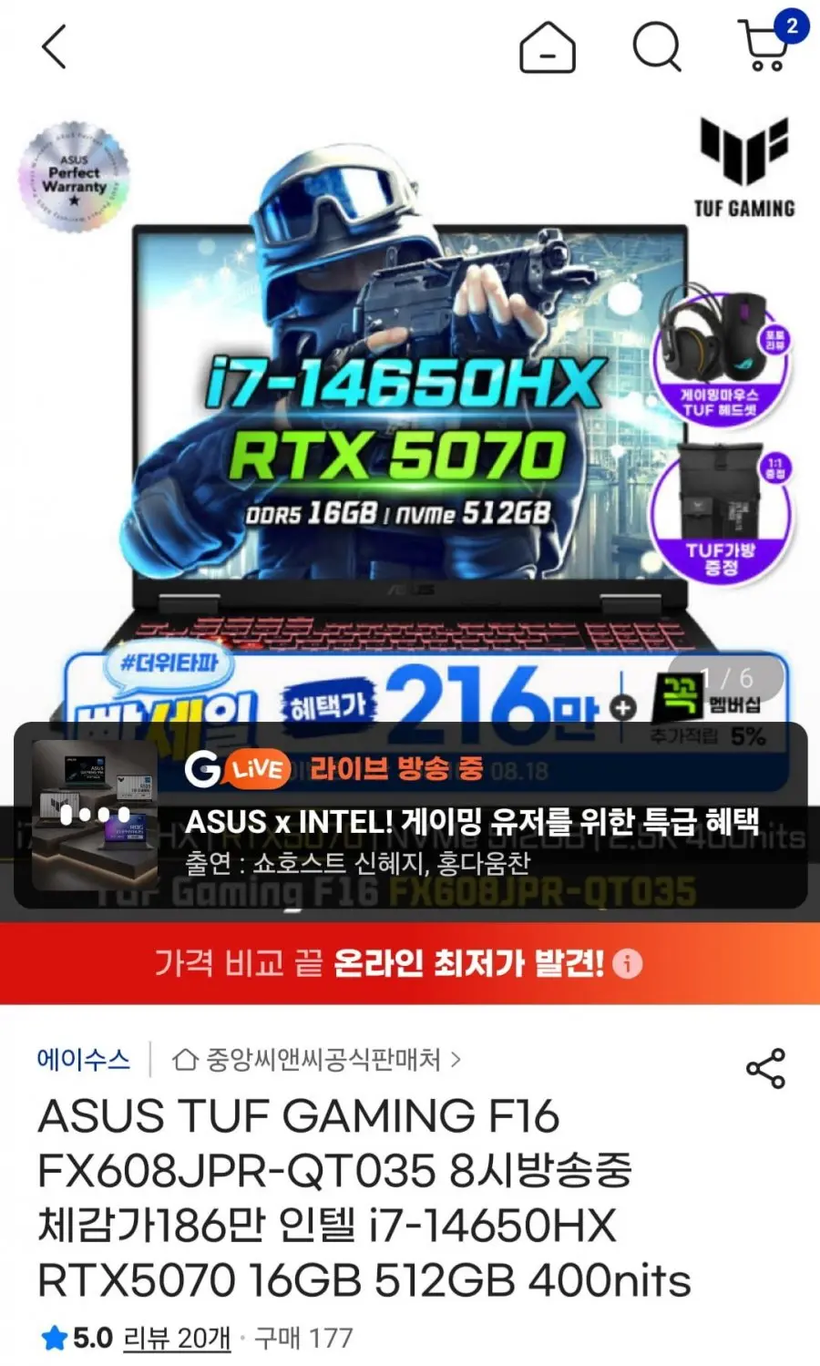 [지마켓] ASUS TUF GAMING F16 FX608JPR-QT035 노트북 (1,899,000원/무료)