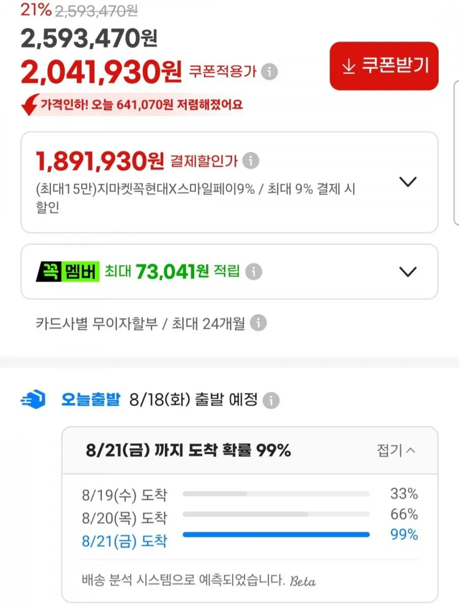[지마켓] ASUS TUF GAMING F16 FX608JPR-QT035 노트북 (1,899,000원/무료)