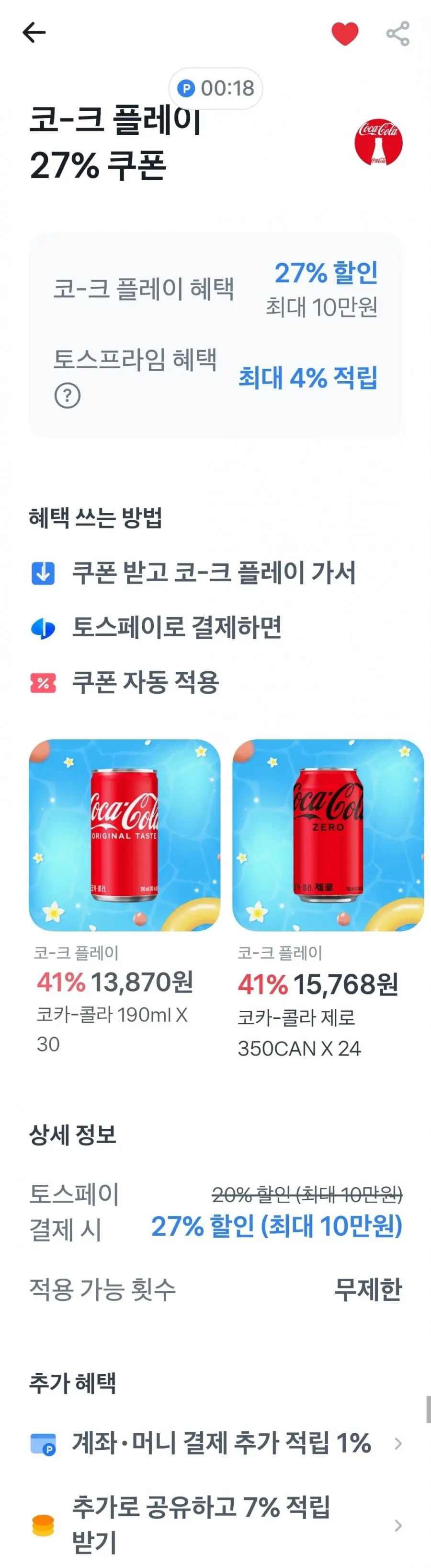 [코크플레이]코크제로 350CAN 24+190CAN 30 외 진저에일 등등(25,295원/무료)