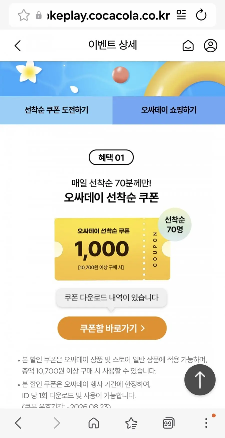[코크플레이]코크제로 350CAN 24+190CAN 30 외 진저에일 등등(25,295원/무료)