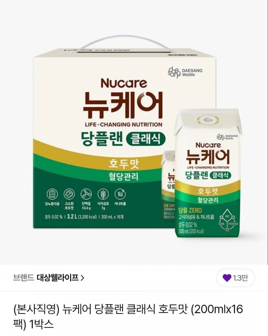 [CJ온스타일] 뉴케어 당플랜 호두맛/ 인절미맛 (200mlx16팩) (24,290원/무배)