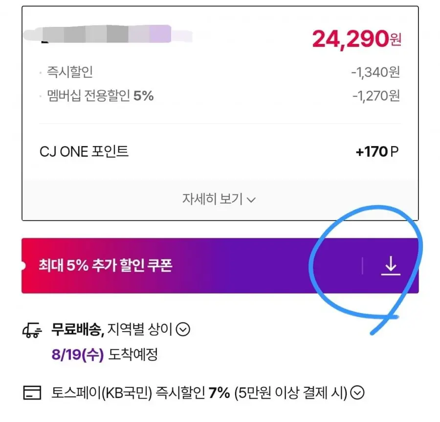 [CJ온스타일] 뉴케어 당플랜 호두맛/ 인절미맛 (200mlx16팩) (24,290원/무배)
