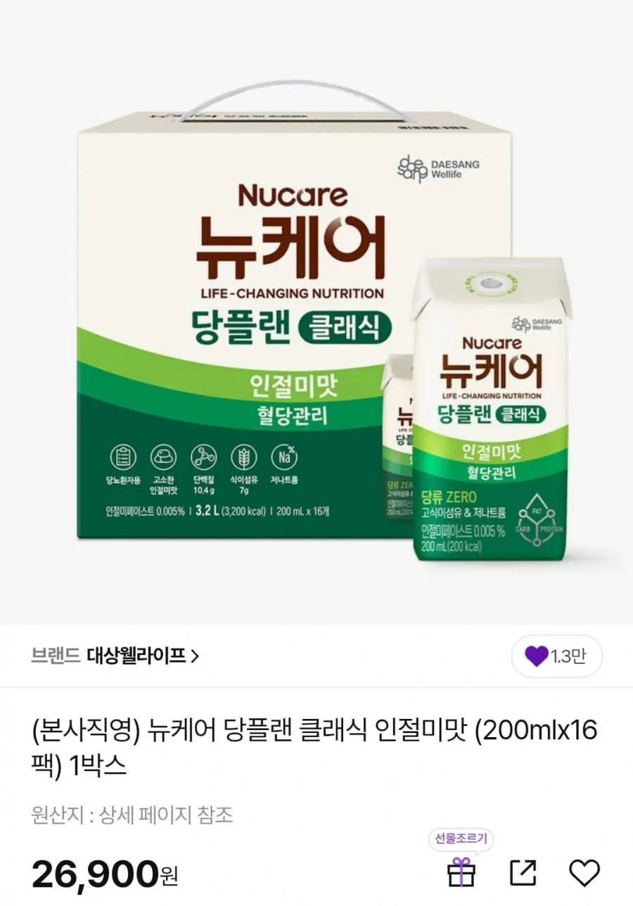 [CJ온스타일] 뉴케어 당플랜 호두맛/ 인절미맛 (200mlx16팩) (24,290원/무배)