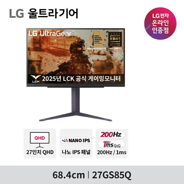 LG 울트라기어 27GS85Q 27형 QHD 나노IPS 200Hz(O/C) 1ms HDR 지싱크 피벗 높낮이 (역대가 32.9만) (쿠폰가 354,100원/무료)
