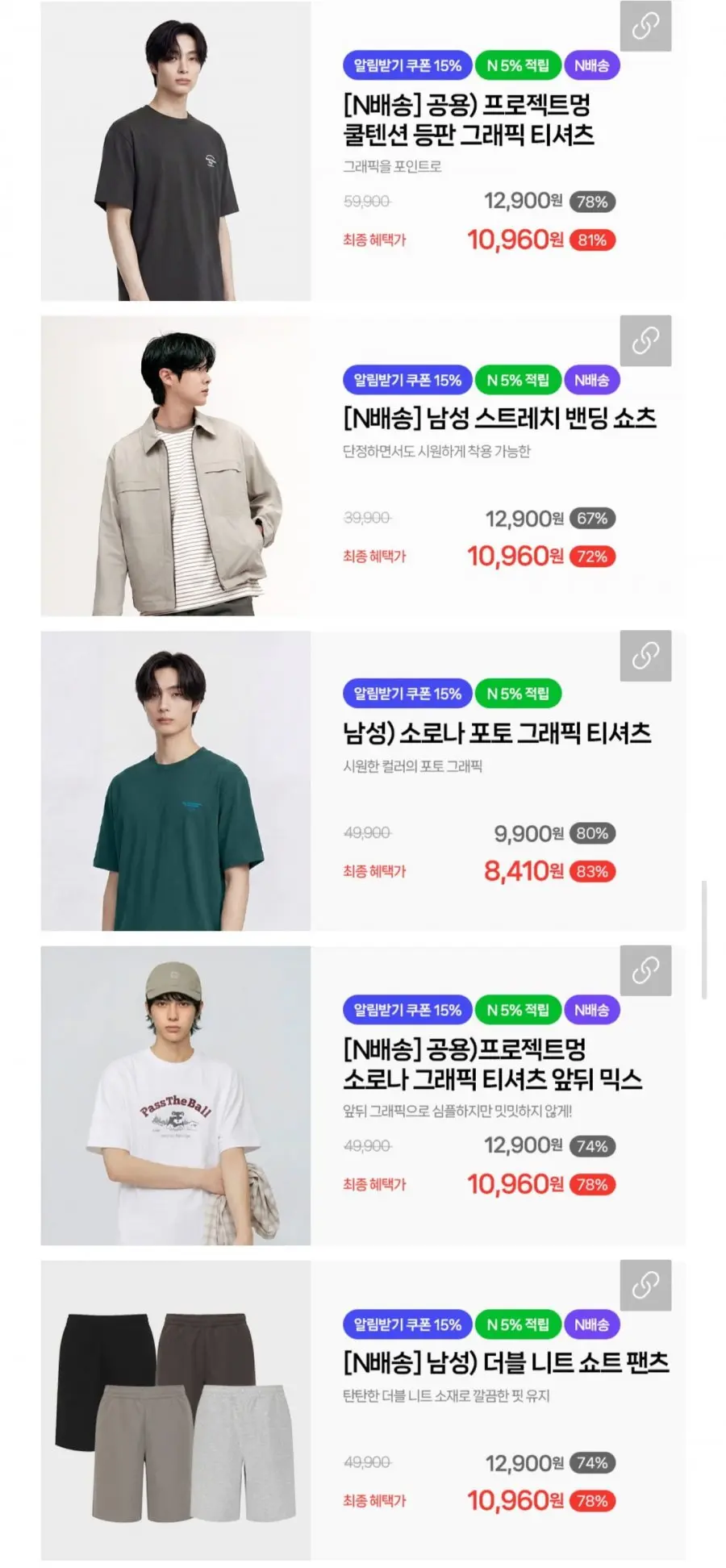 프로젝트엠 브랜드데이 반팔/반바지 (9,900원~/무배)