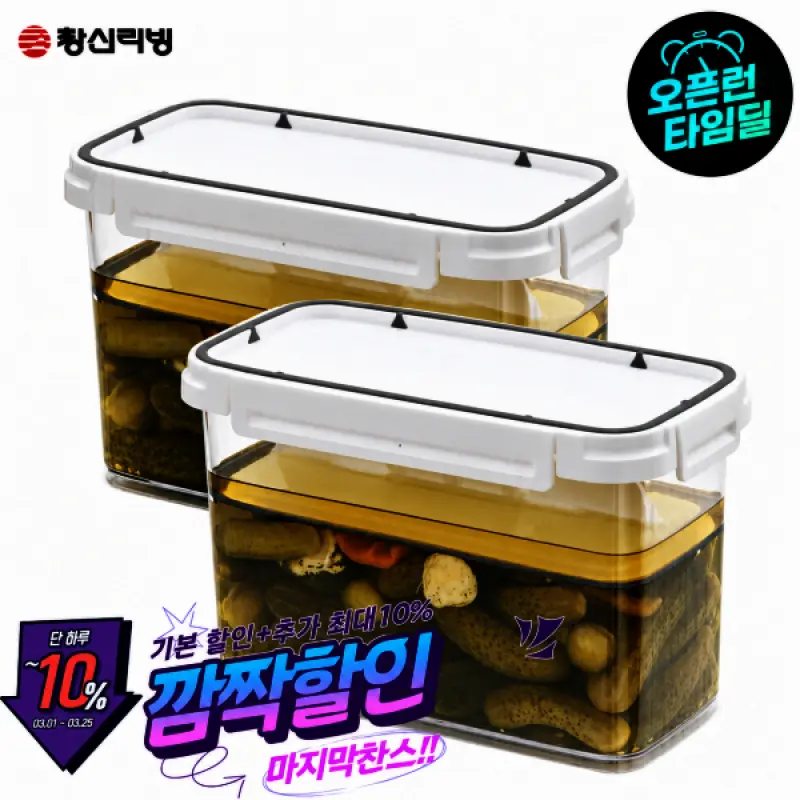 (오늘만 1+1 드림)스카이락 오이지 장아찌용기 수박 과일 용기 外  (G마켓 타임딜)