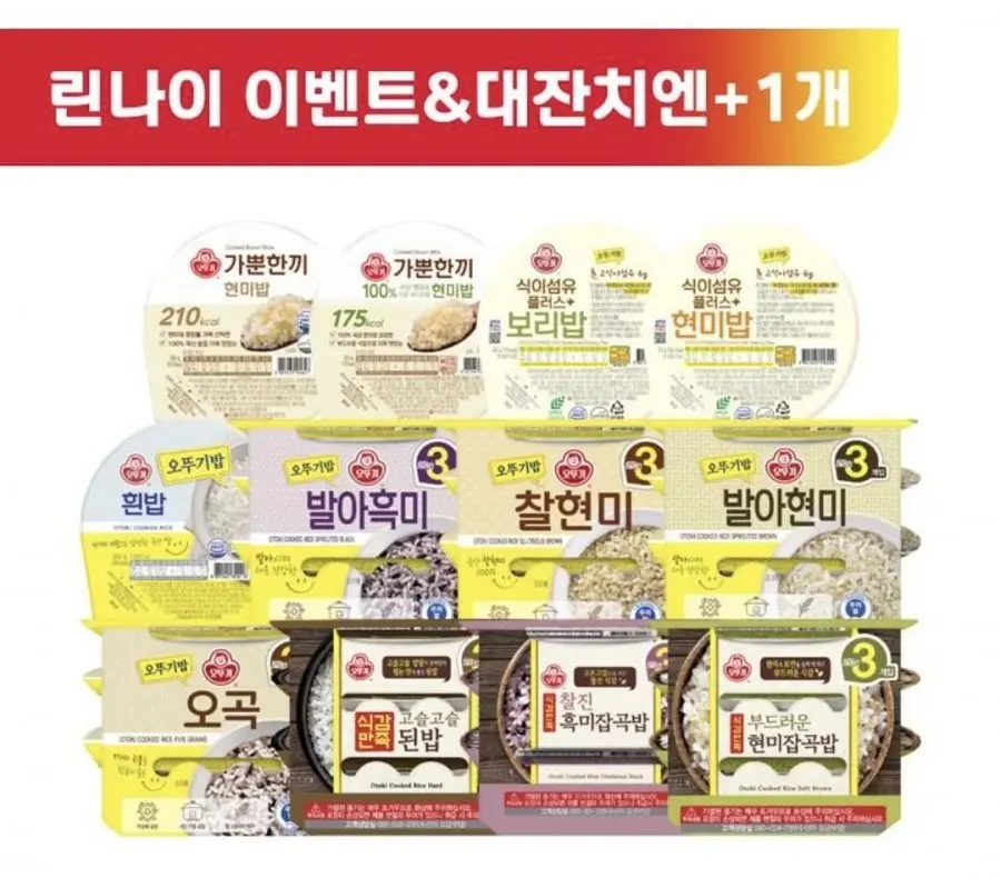 오뚜기밥 63개 (59,700원/무료)