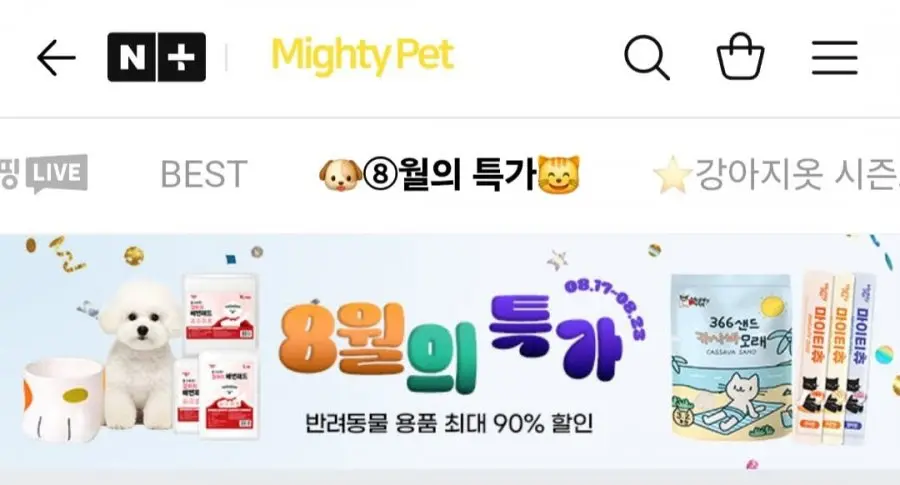 마이티펫 고양이 화장실 대형 모래삽 3color (900원/3,000원)