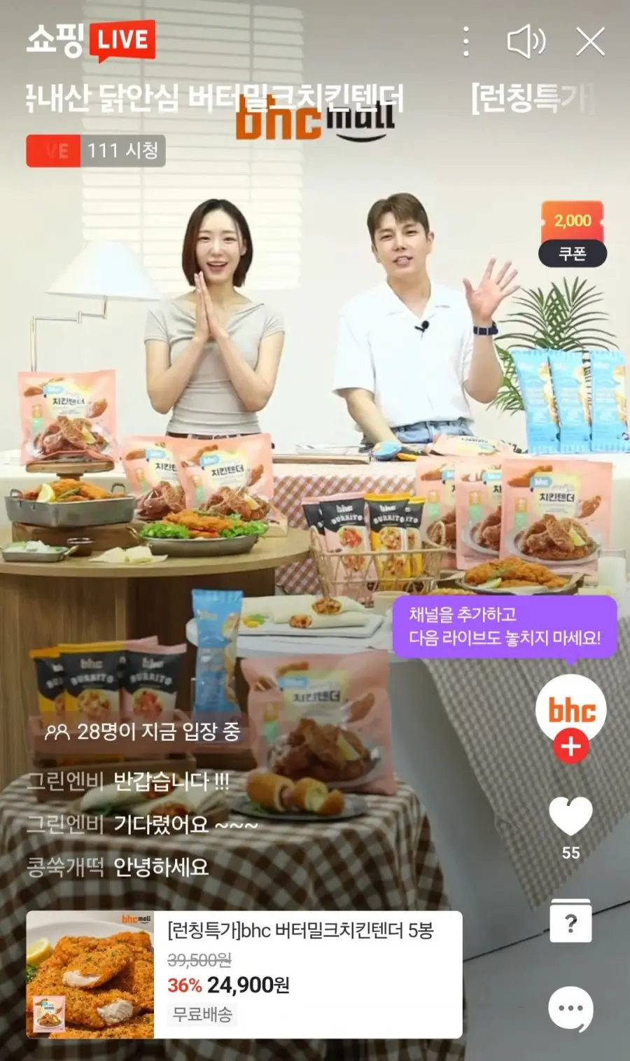 [네이버] bhc 버터밀크치킨텐더 5봉 (24,900원/무배)