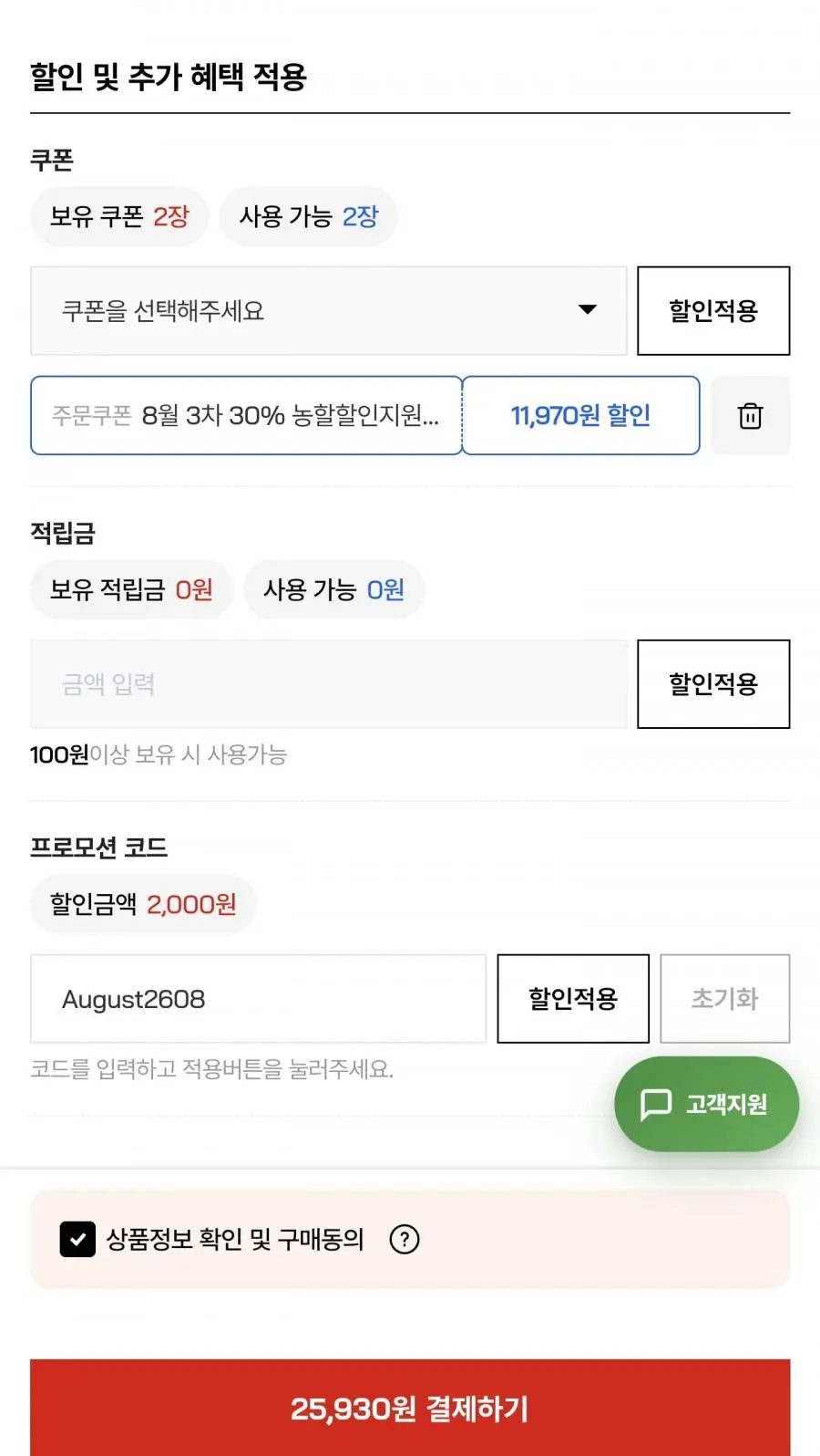 국내산 1등급 소고기 등심 채끝 부채 600g (25,930원/무료)