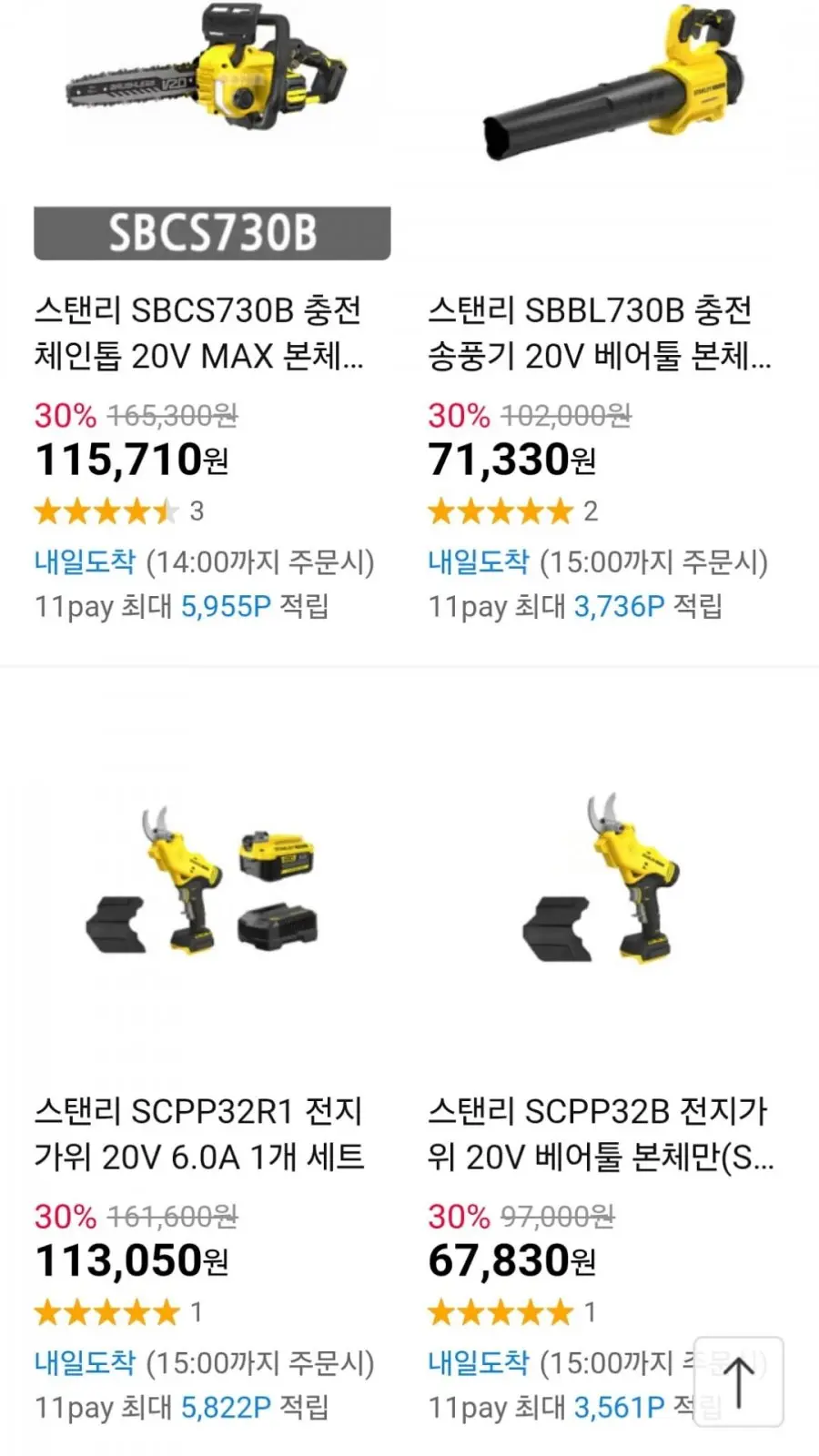 스탠리 전동공구 모음전 (다양 / 다양)