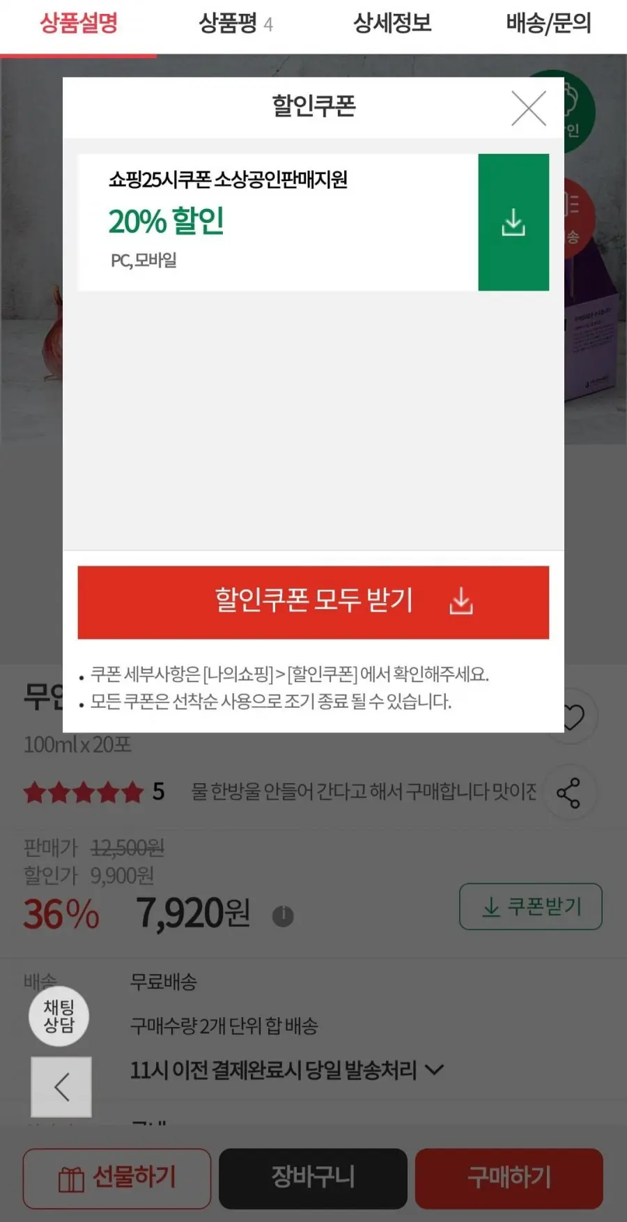 무안황토골 자색양파즙100ml*20포,7,920원(무료배송)