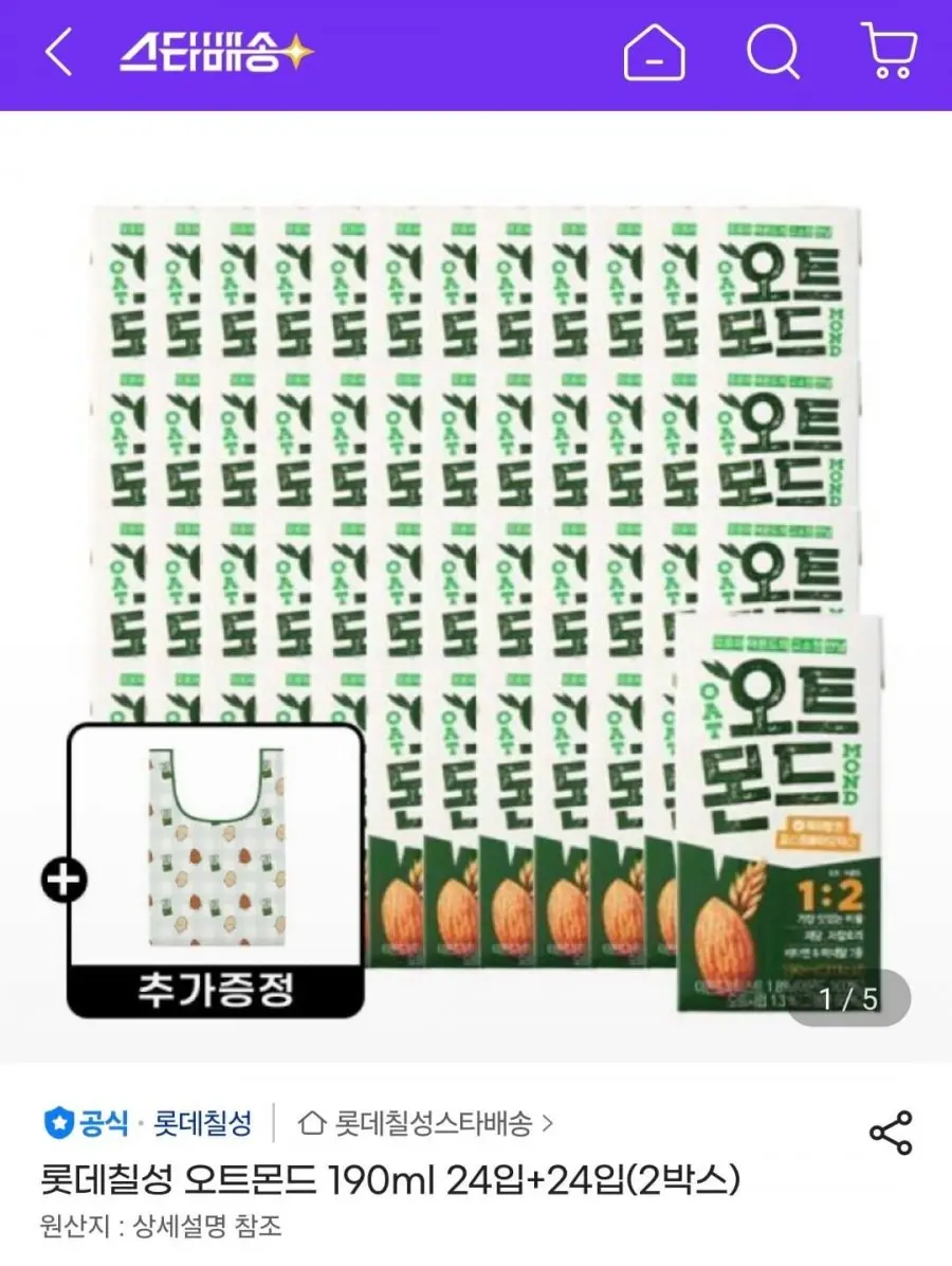 롯데 오트몬드 190ml 48개 +오트몬드 장바구니 (24,900원/무배)