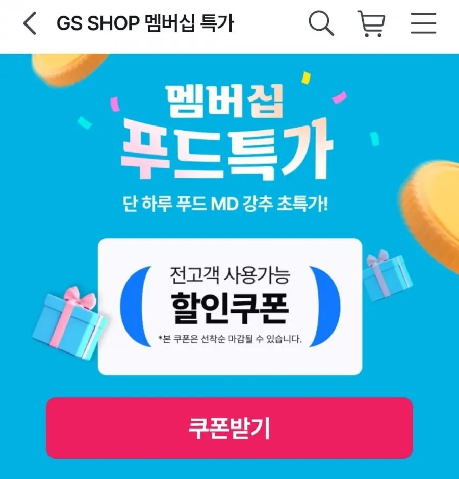 켈로그 시리얼 1200g + 120g 증정 (10,900원/무료)