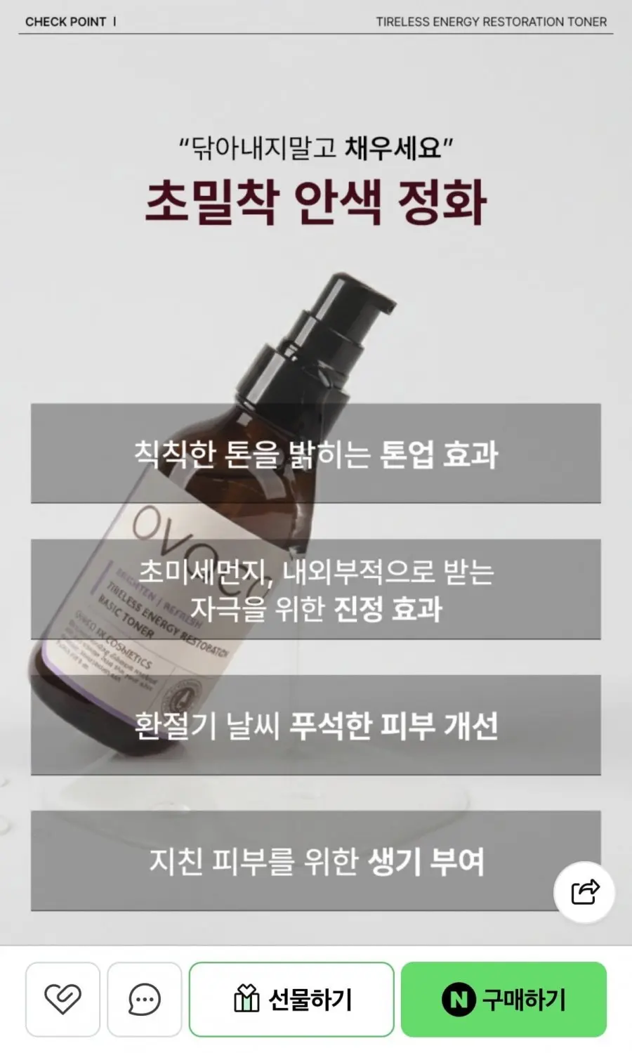 타일러스 에너지 토너 100ml + 버블용기증정 (5,990원/네멤무료)