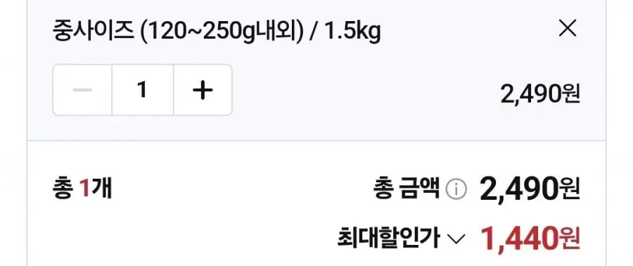(네멤) 양파 중 1.5kg (1,440원/네멤무배)