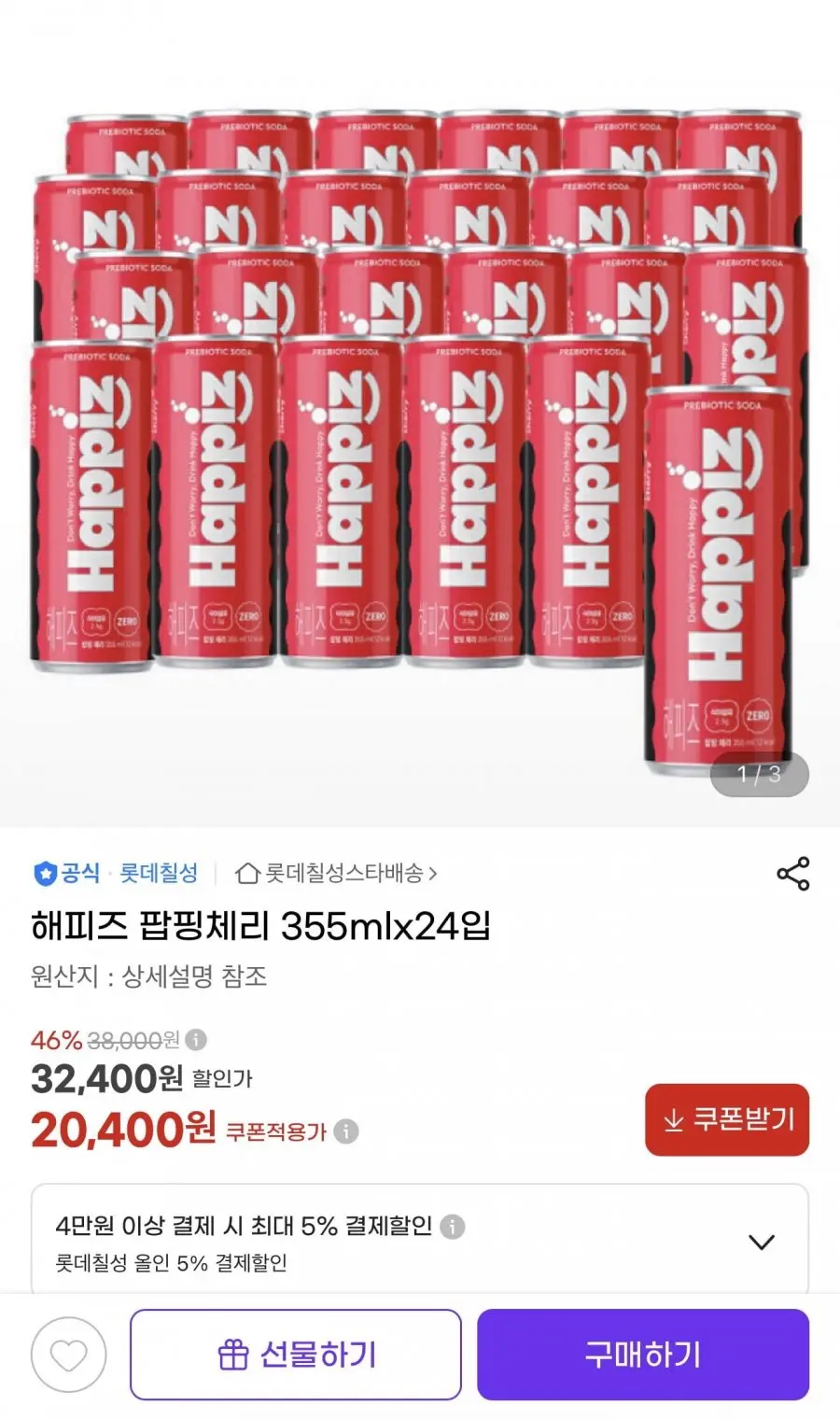 롯데칠성 해피즈 팝핑체리 355ml 24캔 (20,400원/무배)