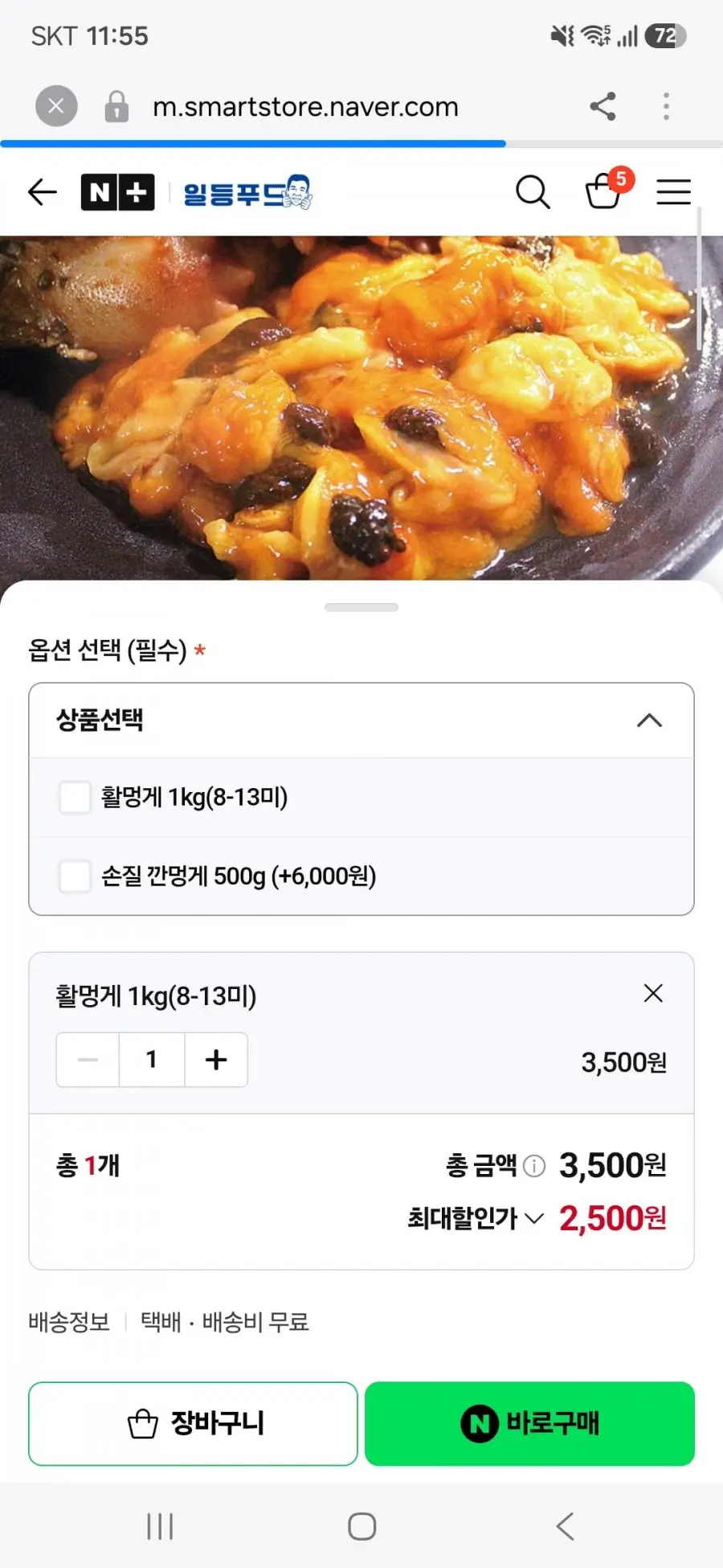 [네이버]생산자직판 제철 활 멍게 1kg(2,500원/무료)