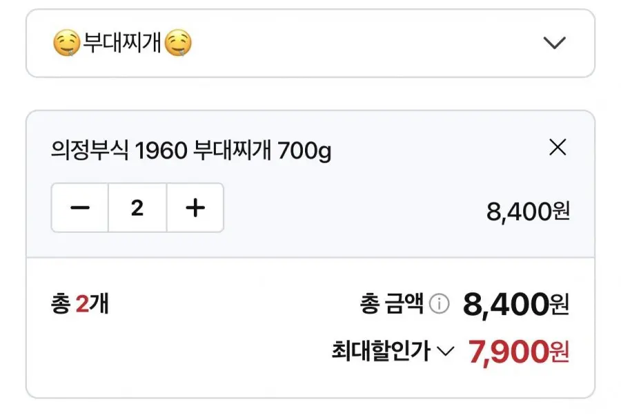 의정부식 1960 부대찌개 700g 햄 4종 가득 x 2세트 (7,900원/네멤무료)