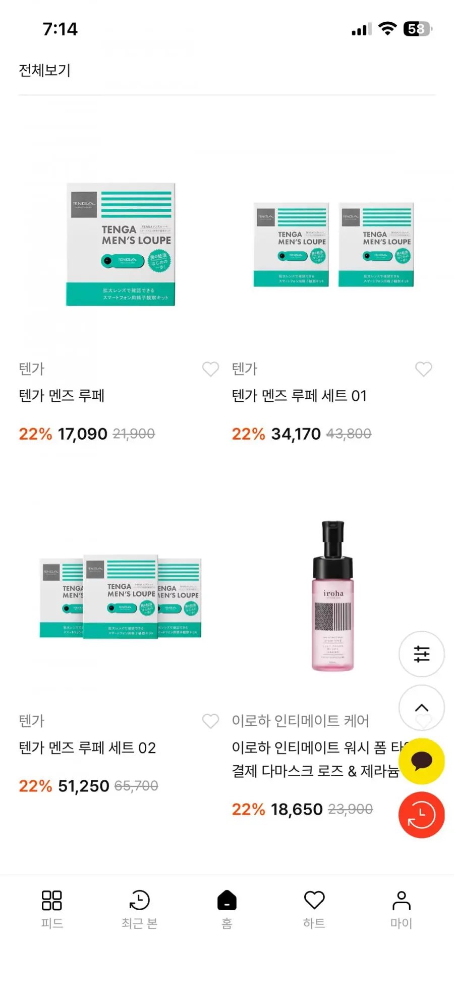끌올 텐가 멘즈 루페, 버큠 컵, 하드 겔 등 다수 (6,950원/3,000원)