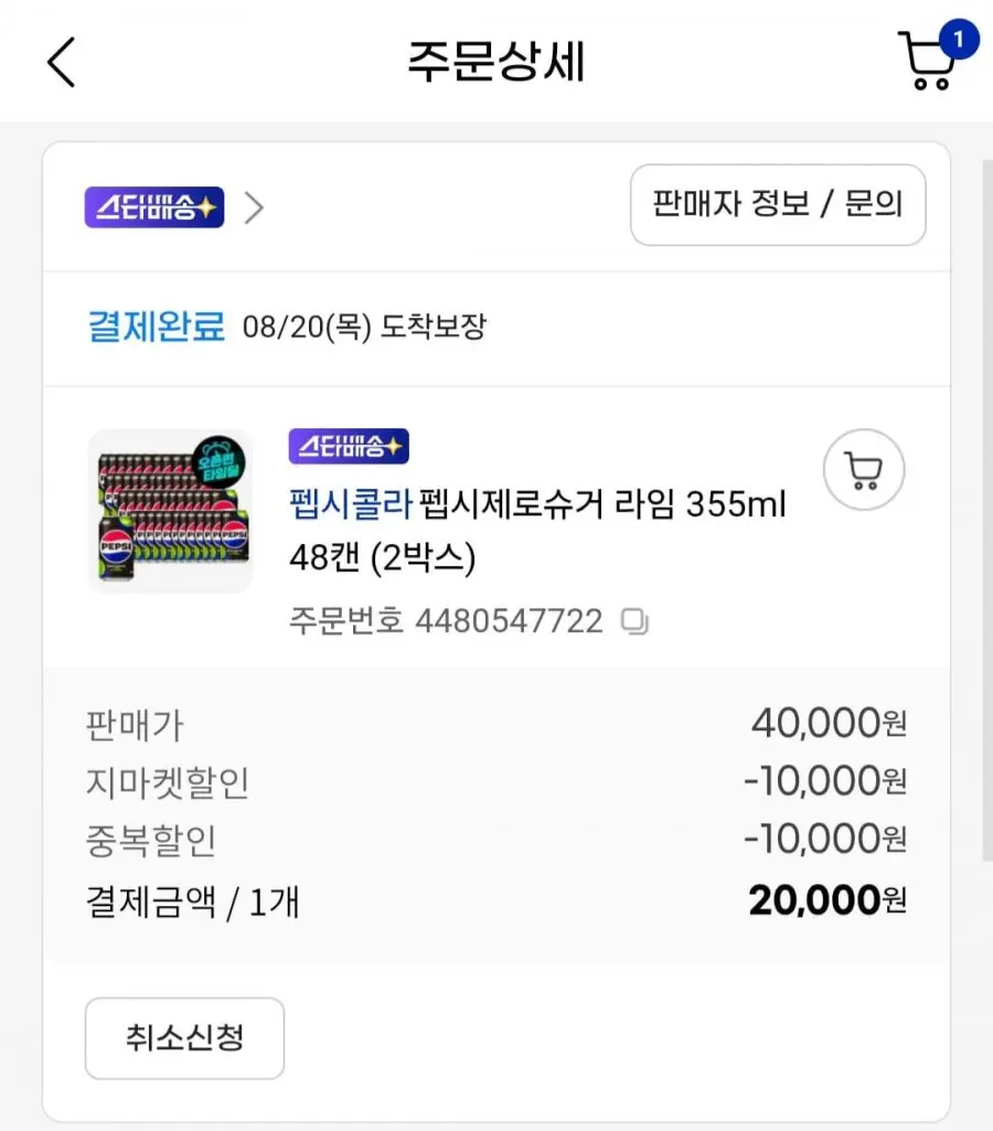 펩시제로슈거 라임 355ml 48캔 (23,900원/무배)