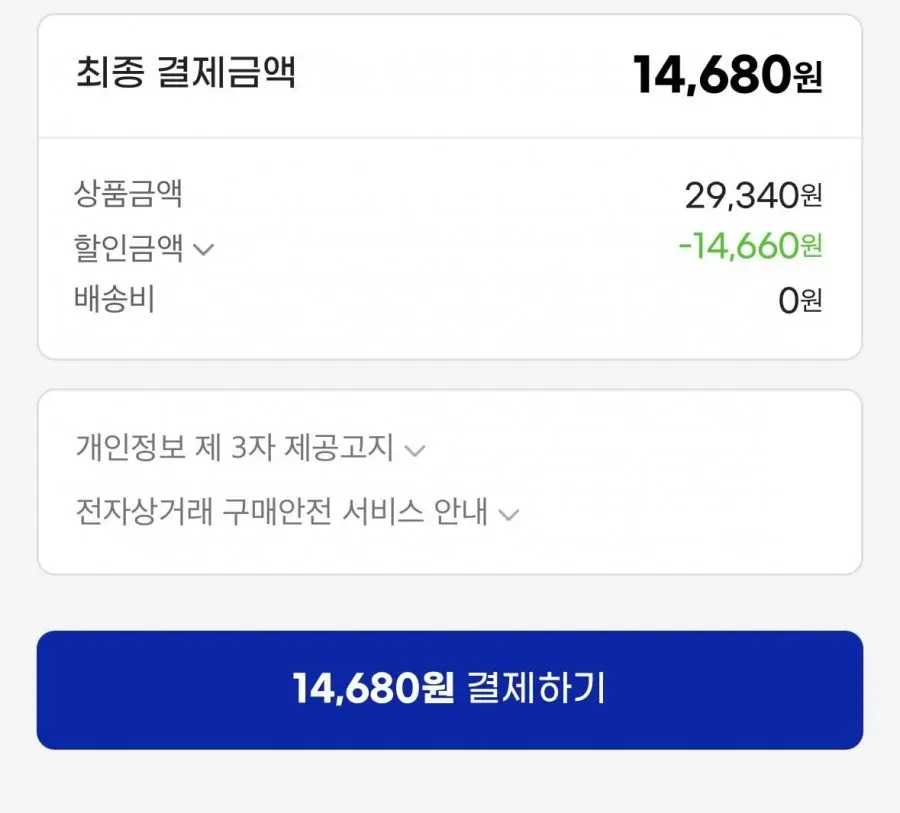 국내산 고춧가루 1kg (14,680원/무료)