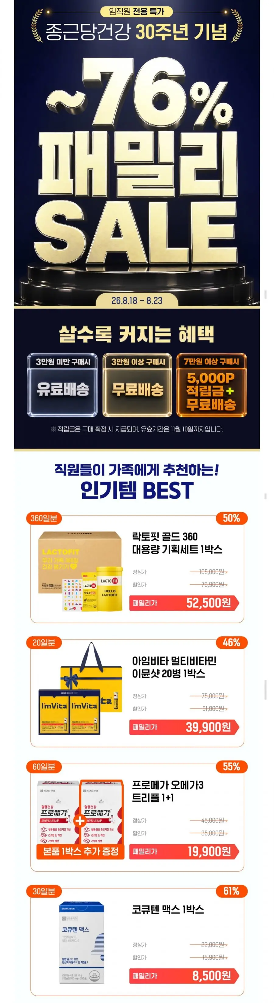 애사비샷/콜라겐샷 (1,900원/3만무배)